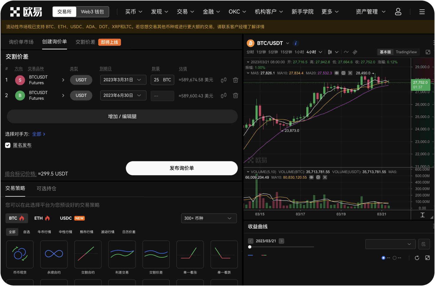 为什么导航上有些链接带“赞助”标